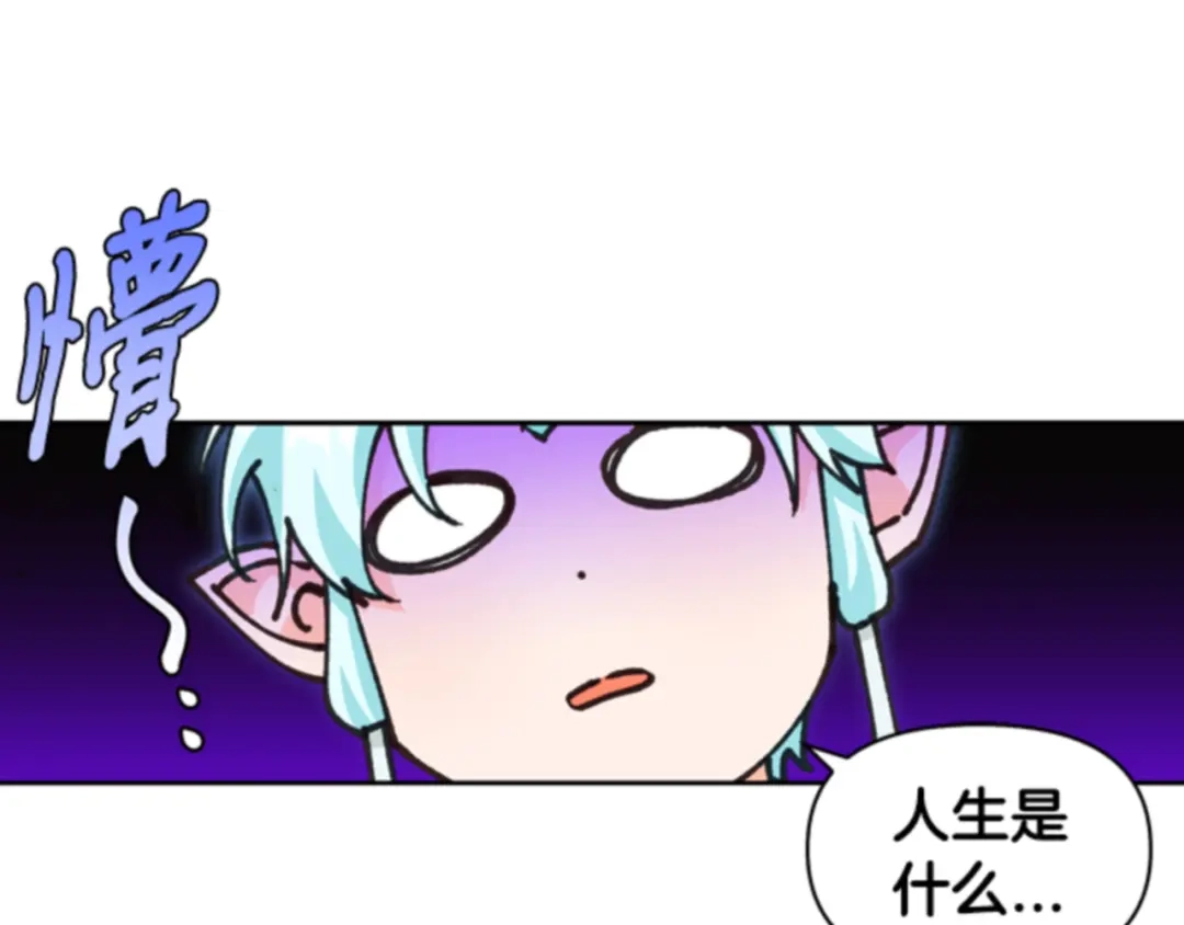 第80话-暴君配恶女-JAGAE+NAJEON+YU-IRAN（第3张）