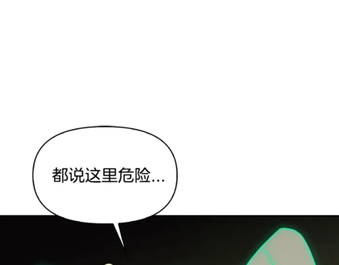 第81话-暴君配恶女-JAGAE+NAJEON+YU-IRAN（第3张）