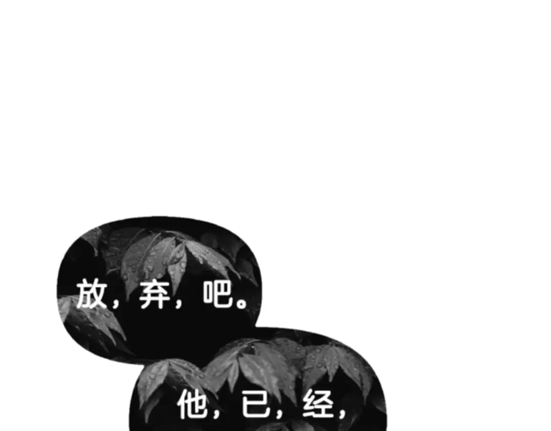 第82话-暴君配恶女-JAGAE+NAJEON+YU-IRAN（第8张）