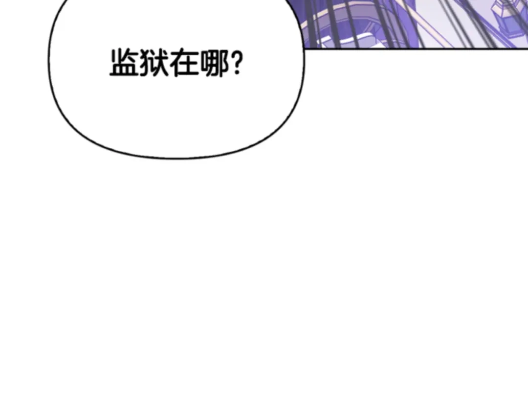 第83话-暴君配恶女-JAGAE+NAJEON+YU-IRAN（第8张）