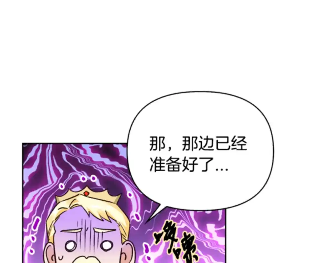 第83话-暴君配恶女-JAGAE+NAJEON+YU-IRAN（第9张）