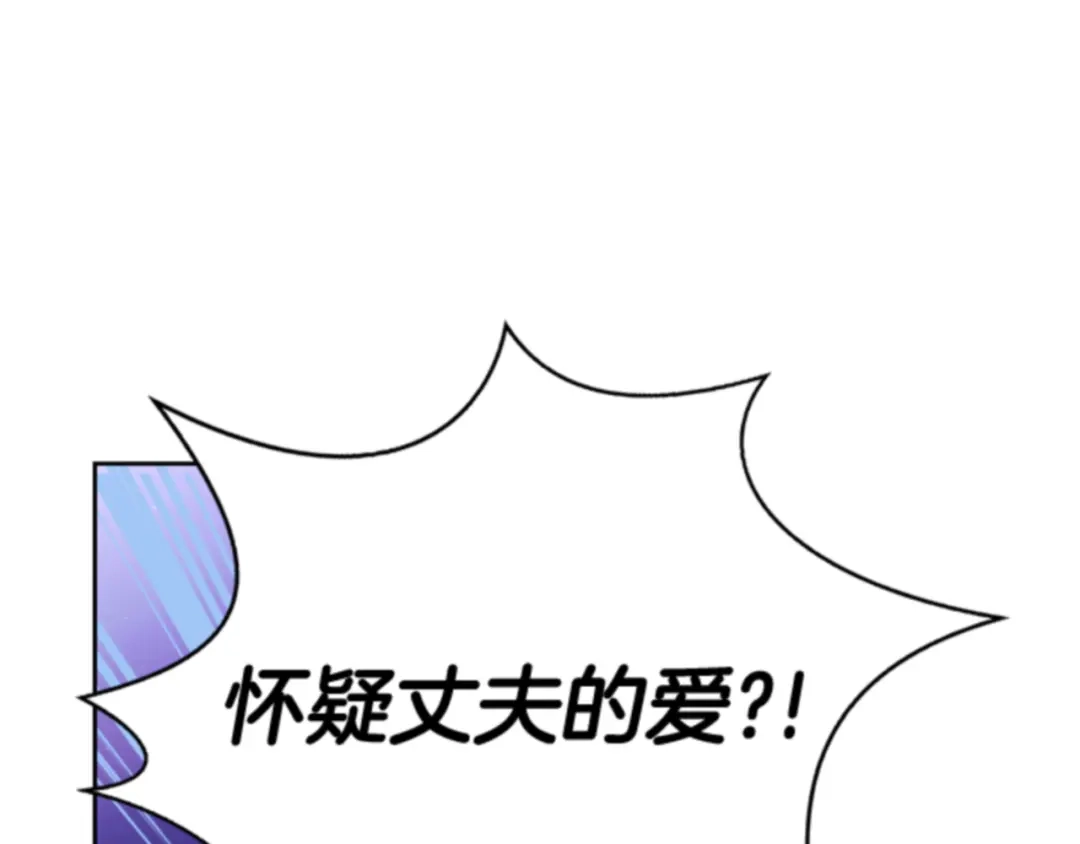 第84话-暴君配恶女-JAGAE+NAJEON+YU-IRAN（第3张）