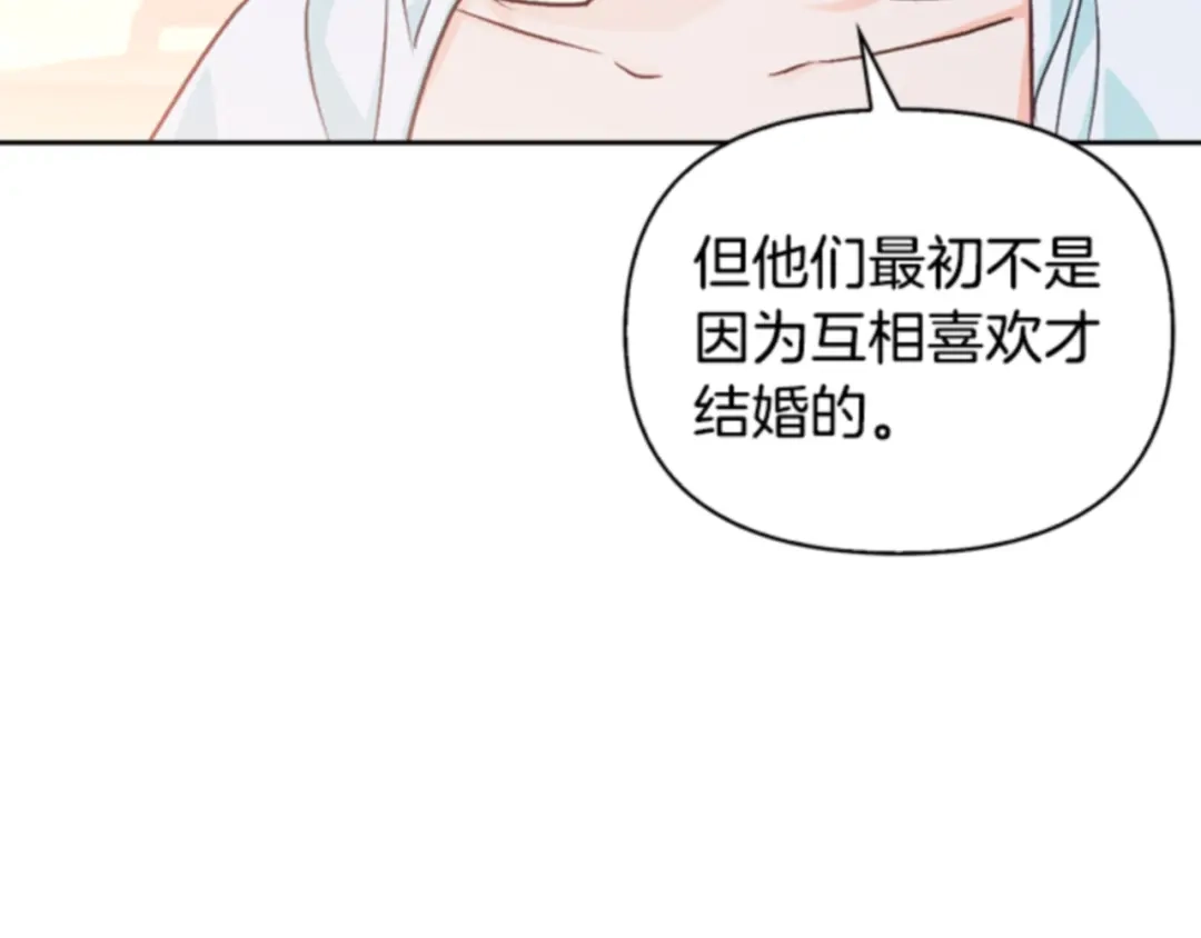 第84话-暴君配恶女-JAGAE+NAJEON+YU-IRAN（第11张）
