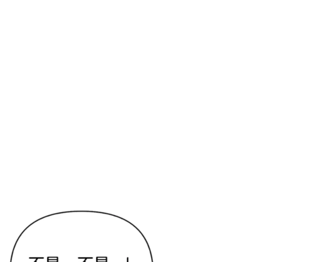 第84话-暴君配恶女-JAGAE+NAJEON+YU-IRAN（第9张）