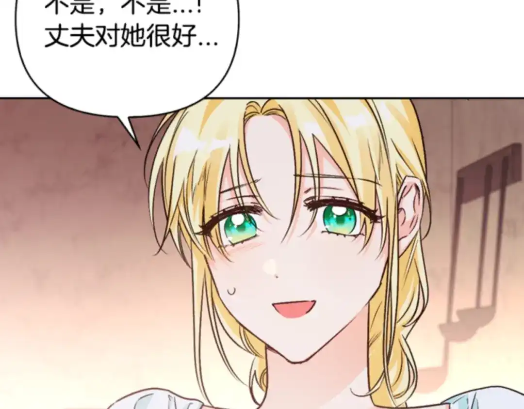 第84话-暴君配恶女-JAGAE+NAJEON+YU-IRAN（第10张）