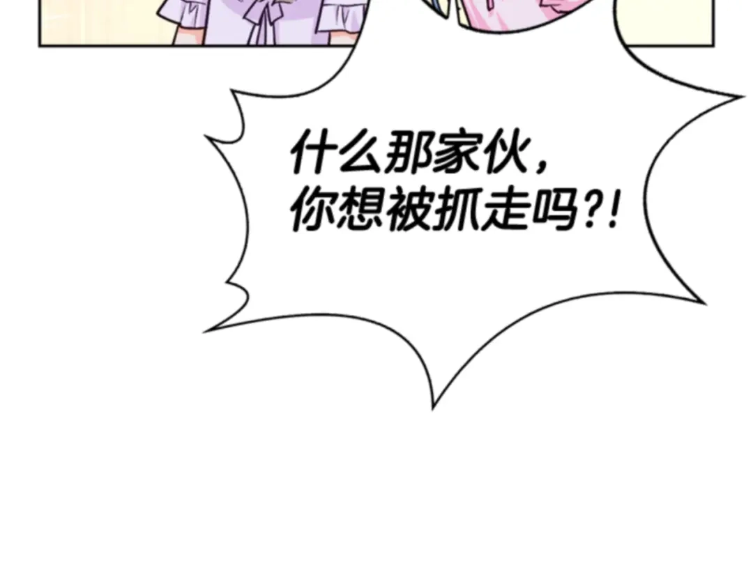 第84话-暴君配恶女-JAGAE+NAJEON+YU-IRAN（第8张）