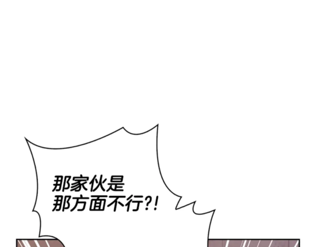 第84话-暴君配恶女-JAGAE+NAJEON+YU-IRAN（第6张）