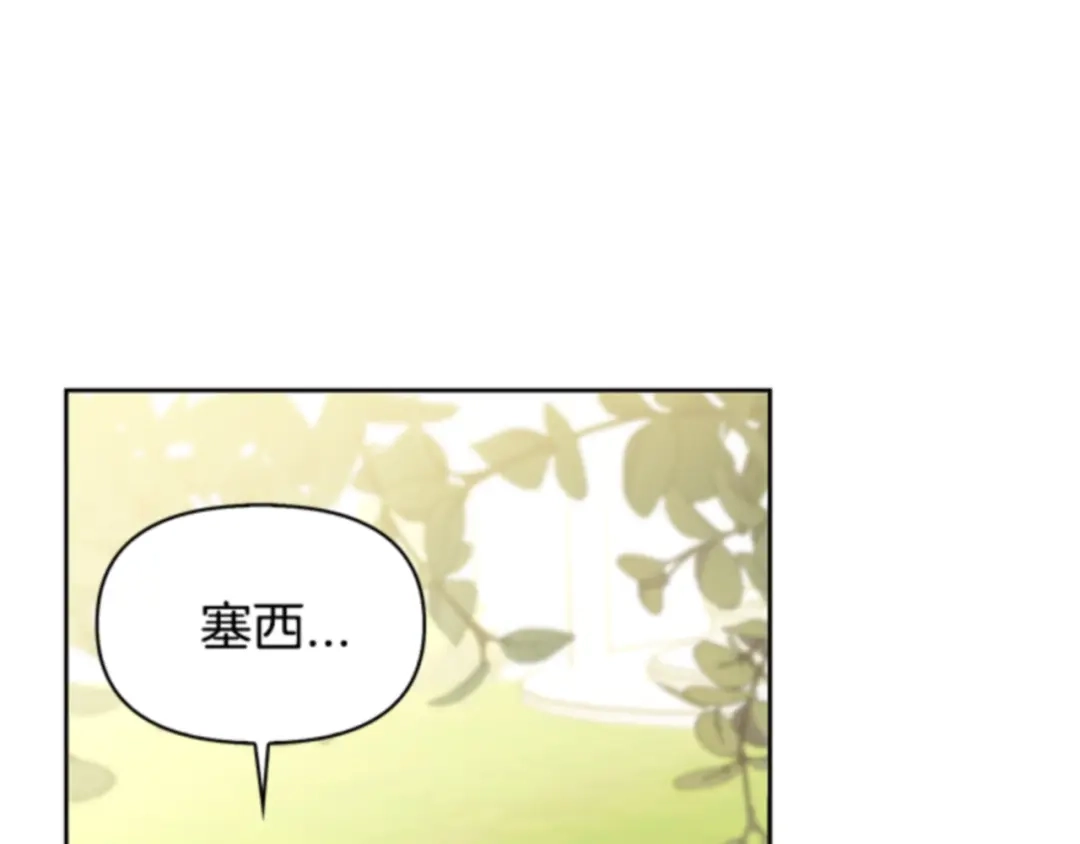 第85话-暴君配恶女-JAGAE+NAJEON+YU-IRAN（第6张）