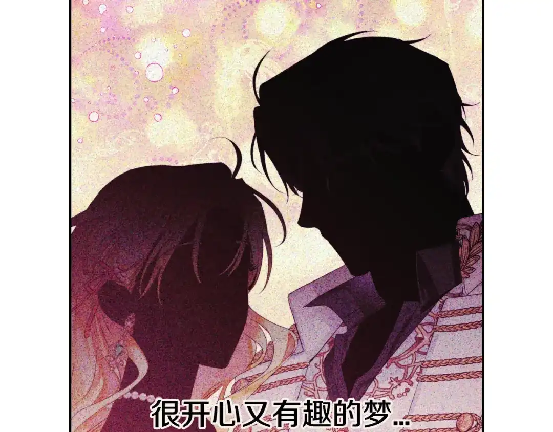 第86话-暴君配恶女-JAGAE+NAJEON+YU-IRAN（第5张）