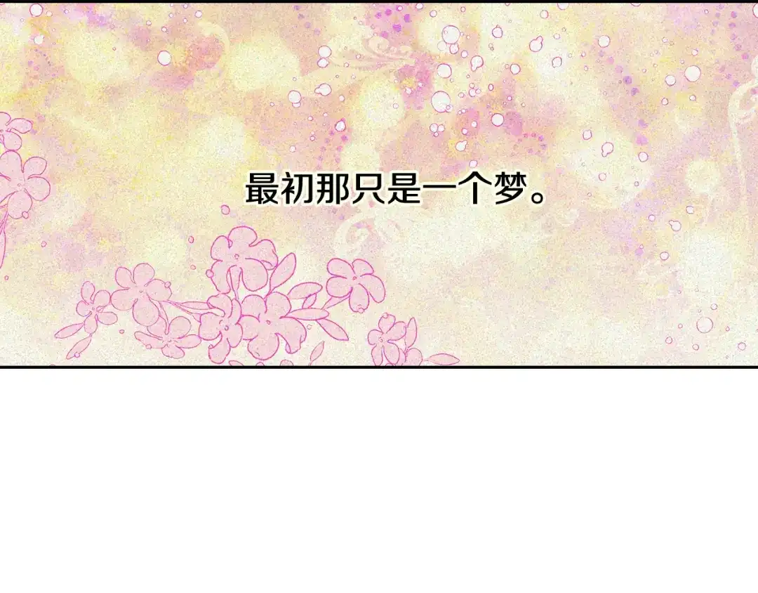 第86话-暴君配恶女-JAGAE+NAJEON+YU-IRAN（第3张）