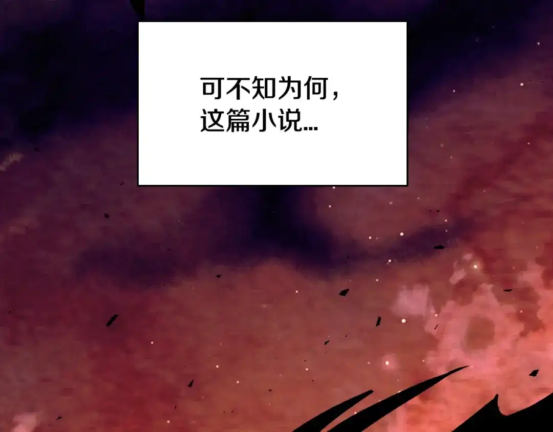 第86话-暴君配恶女-JAGAE+NAJEON+YU-IRAN（第11张）