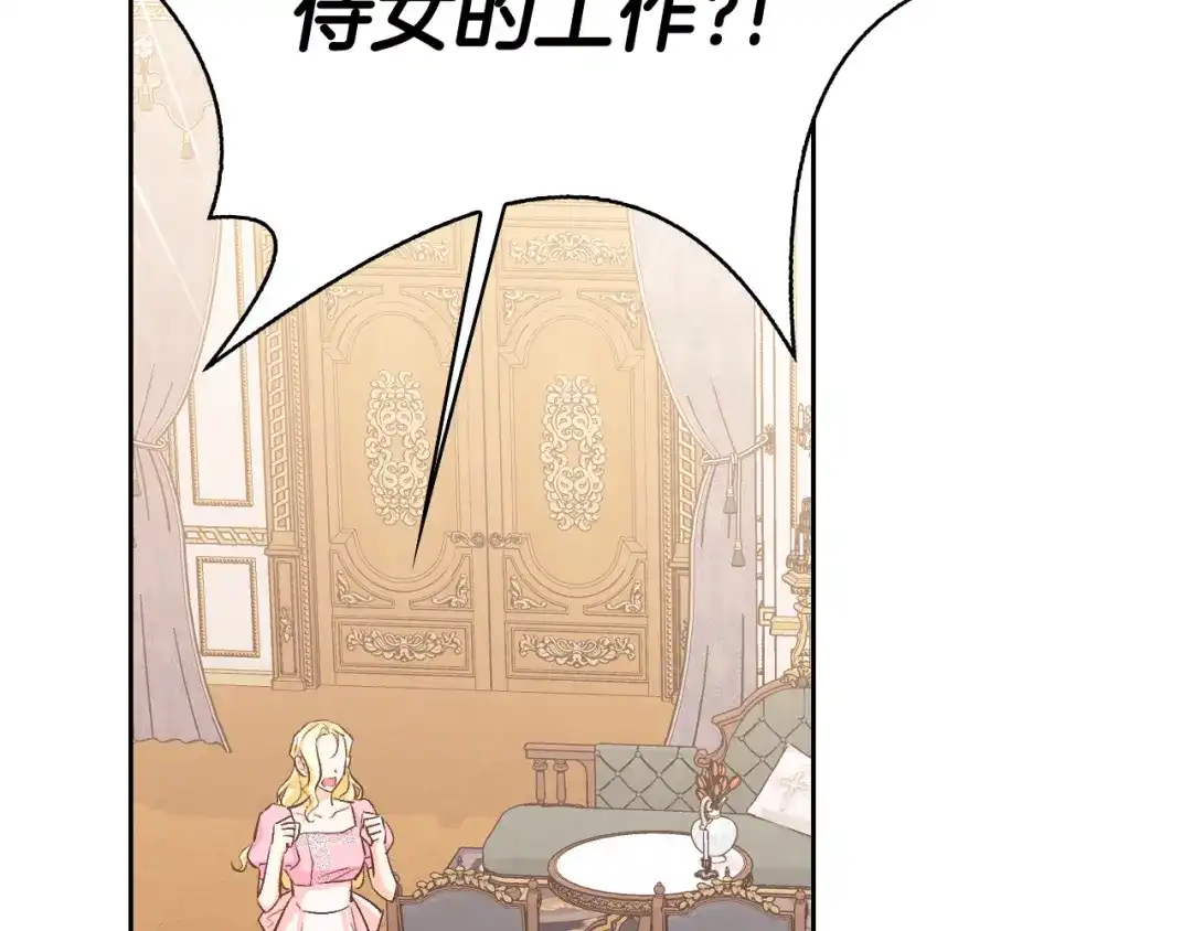 第87话-暴君配恶女-JAGAE+NAJEON+YU-IRAN（第4张）