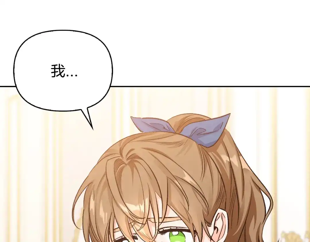 第87话-暴君配恶女-JAGAE+NAJEON+YU-IRAN（第7张）