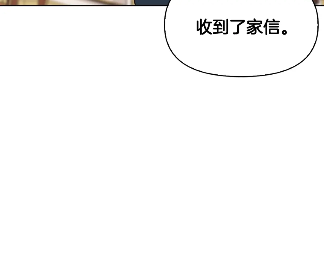 第87话-暴君配恶女-JAGAE+NAJEON+YU-IRAN（第9张）