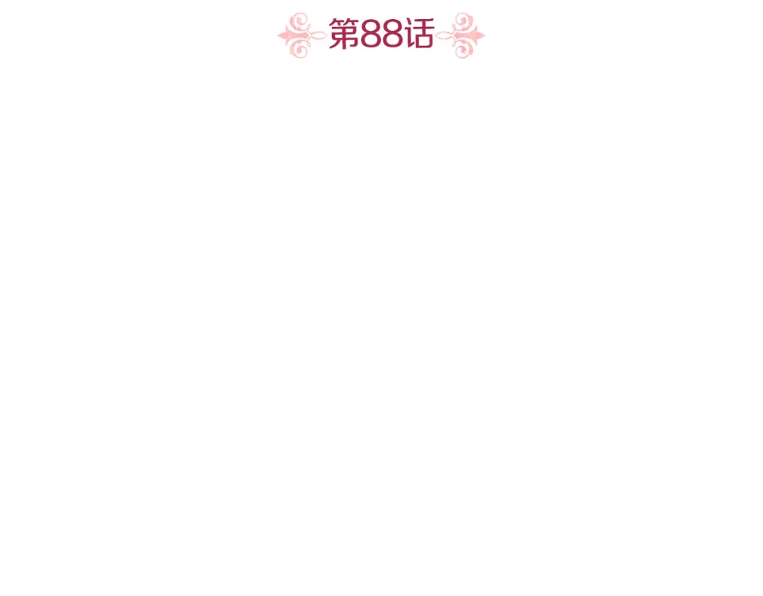 第88话-暴君配恶女-JAGAE+NAJEON+YU-IRAN（第2张）