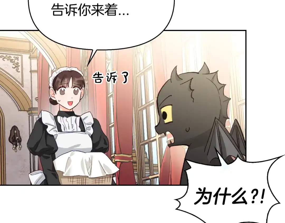 第88话-暴君配恶女-JAGAE+NAJEON+YU-IRAN（第11张）
