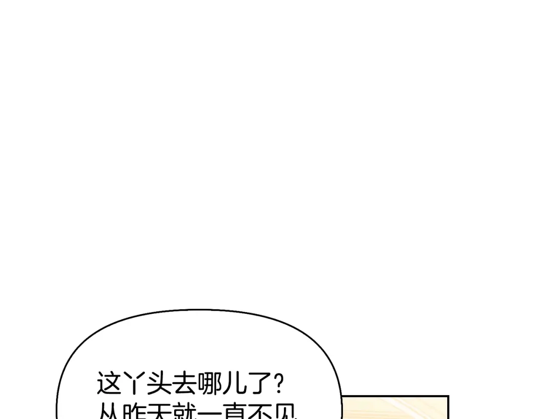 第88话-暴君配恶女-JAGAE+NAJEON+YU-IRAN（第5张）