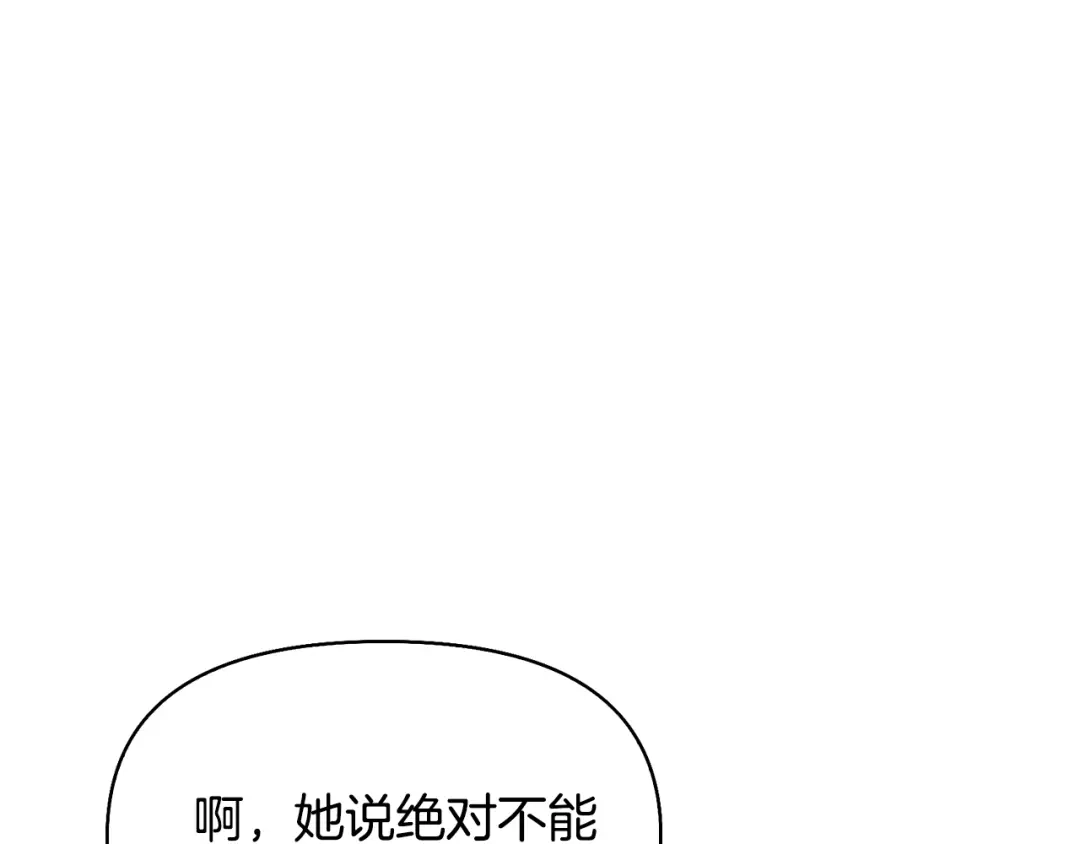 第88话-暴君配恶女-JAGAE+NAJEON+YU-IRAN（第10张）