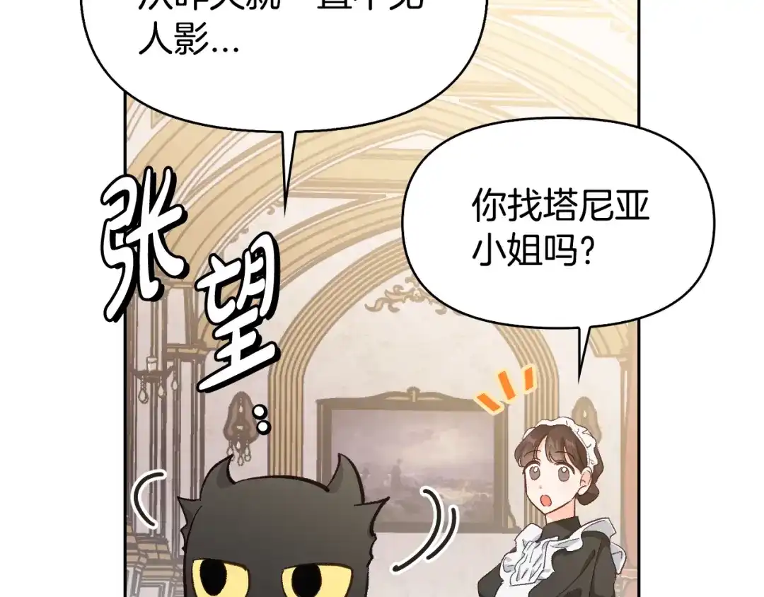 第88话-暴君配恶女-JAGAE+NAJEON+YU-IRAN（第6张）