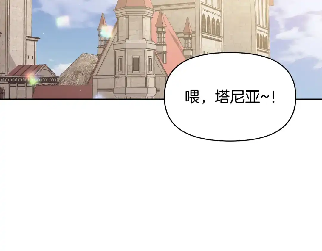 第88话-暴君配恶女-JAGAE+NAJEON+YU-IRAN（第4张）
