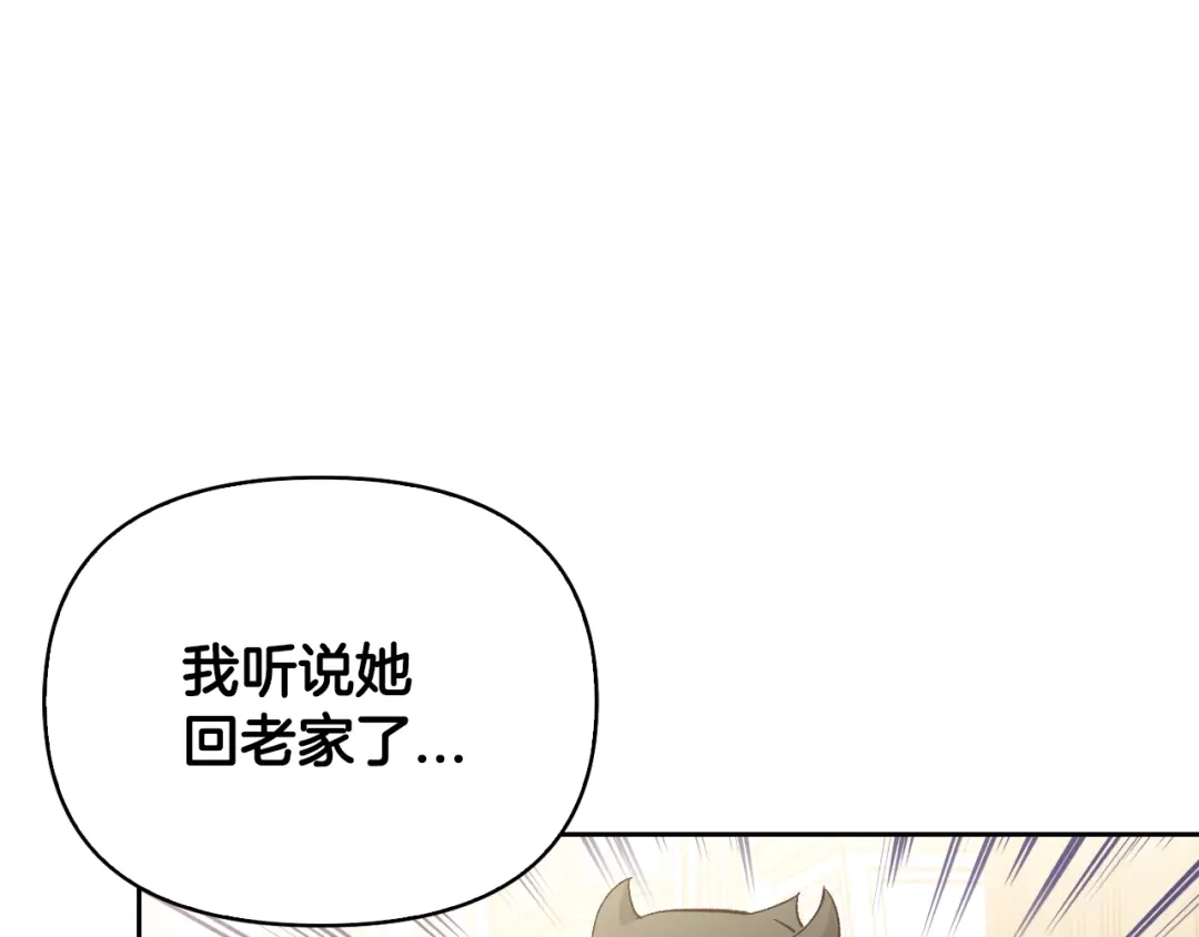 第88话-暴君配恶女-JAGAE+NAJEON+YU-IRAN（第8张）