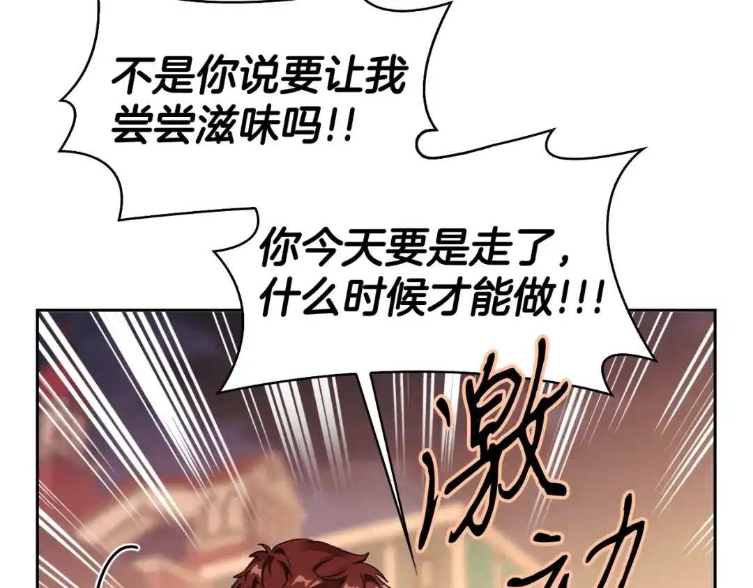 第89话-暴君配恶女-JAGAE+NAJEON+YU-IRAN（第10张）