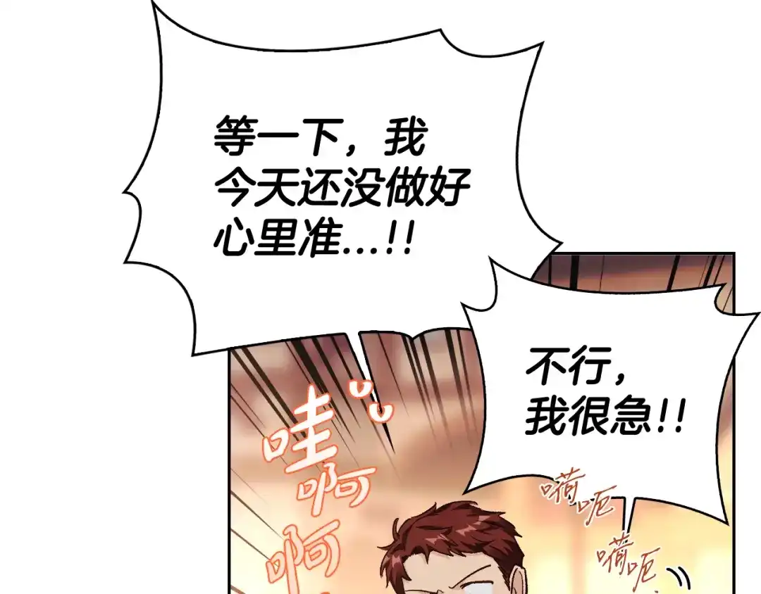 第89话-暴君配恶女-JAGAE+NAJEON+YU-IRAN（第13张）