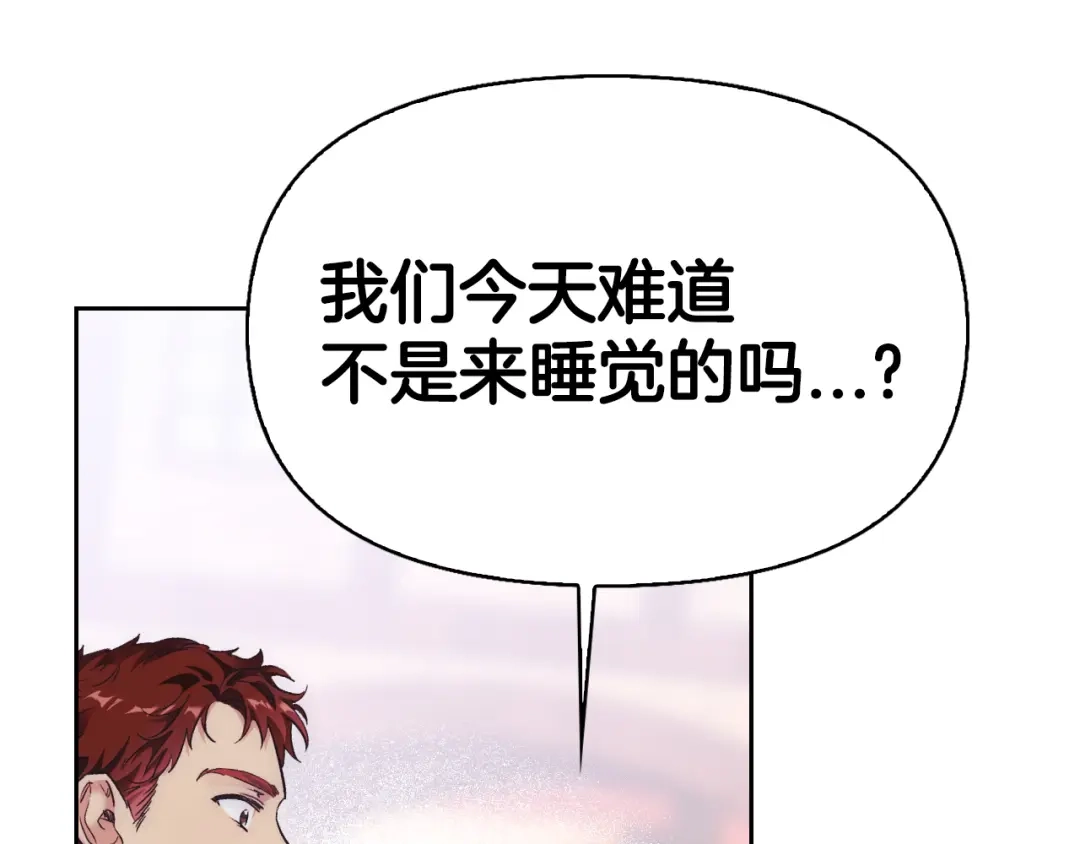 第89话-暴君配恶女-JAGAE+NAJEON+YU-IRAN（第3张）