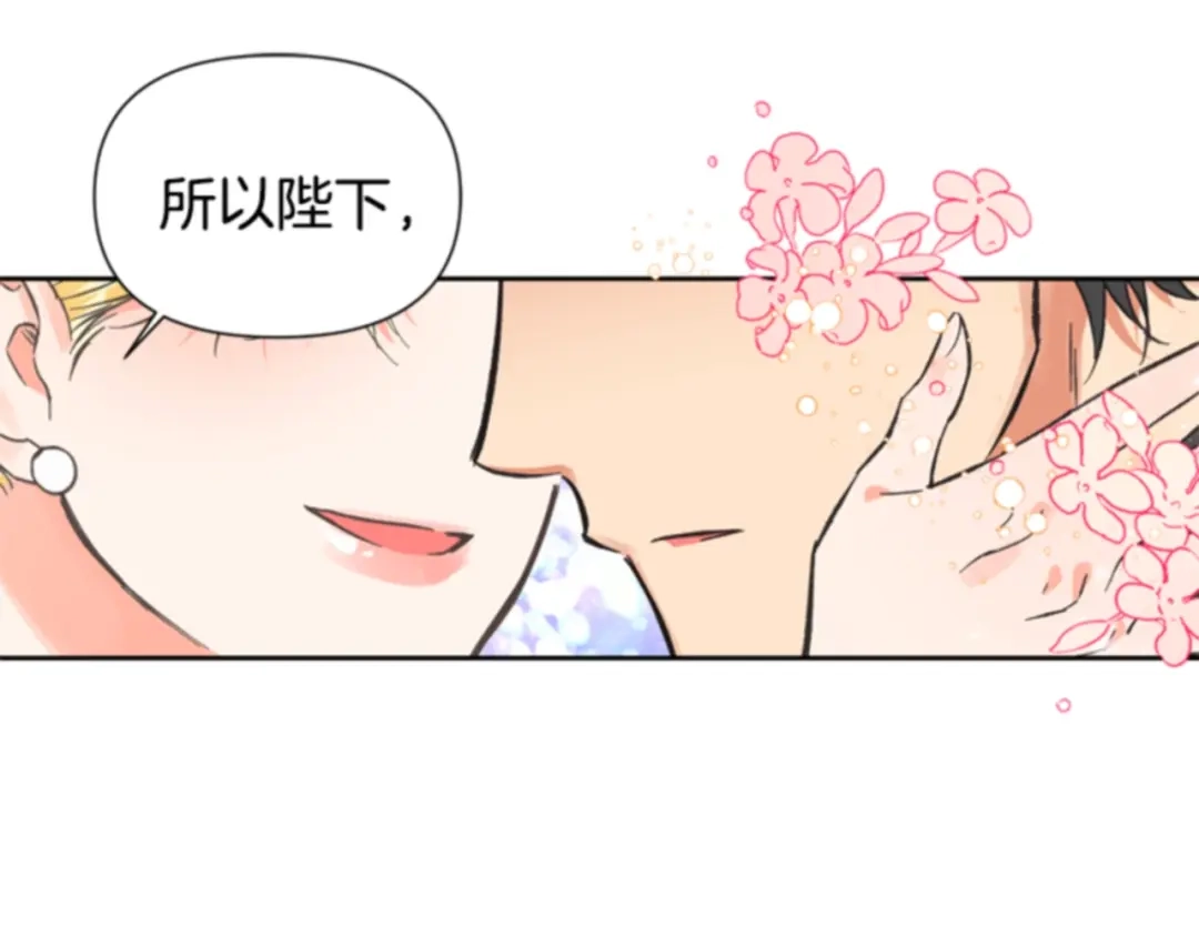 第9话宝石太小了-暴君配恶女-JAGAE+NAJEON+YU-IRAN（第3张）