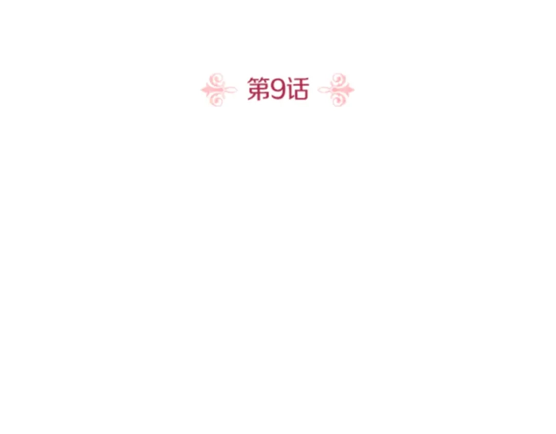 第9话宝石太小了-暴君配恶女-JAGAE+NAJEON+YU-IRAN（第2张）