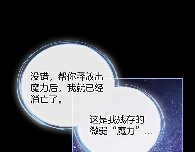 第91话-暴君配恶女-JAGAE+NAJEON+YU-IRAN（第13张）