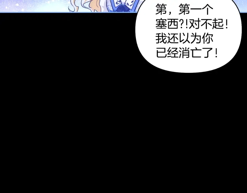 第91话-暴君配恶女-JAGAE+NAJEON+YU-IRAN（第12张）