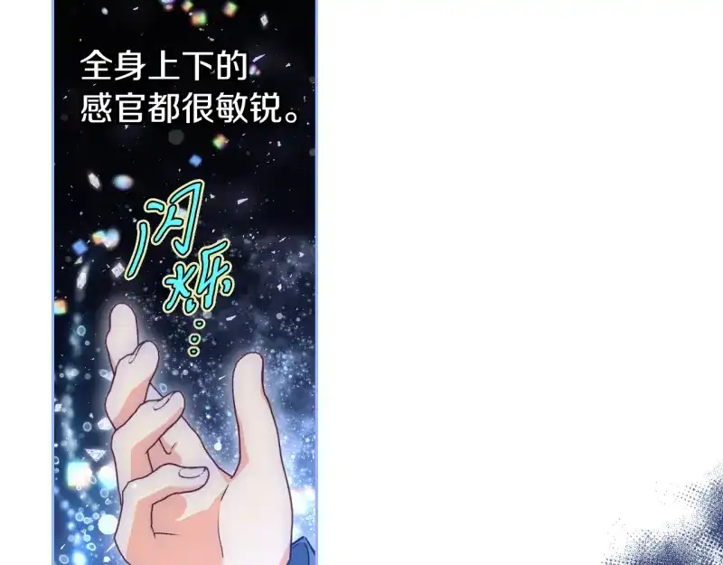 第91话-暴君配恶女-JAGAE+NAJEON+YU-IRAN（第3张）