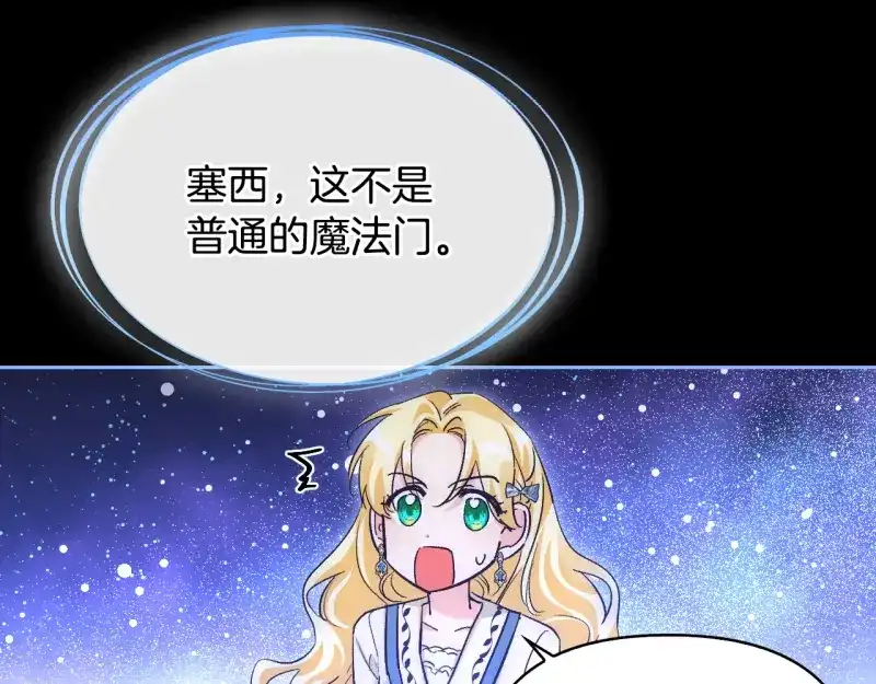 第91话-暴君配恶女-JAGAE+NAJEON+YU-IRAN（第11张）