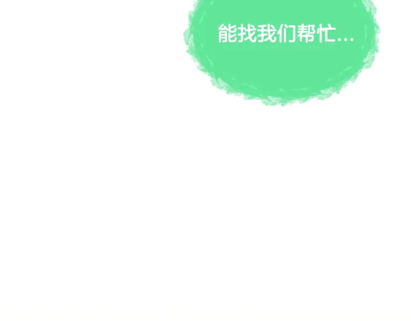 第93话-暴君配恶女-JAGAE+NAJEON+YU-IRAN（第6张）
