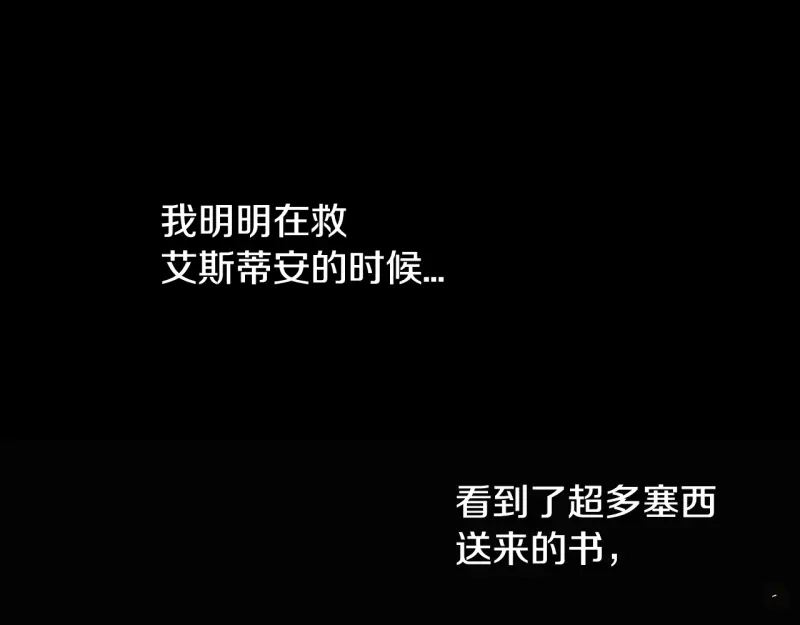 第94话-暴君配恶女-JAGAE+NAJEON+YU-IRAN（第5张）