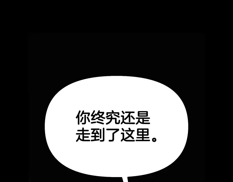 第94话-暴君配恶女-JAGAE+NAJEON+YU-IRAN（第9张）