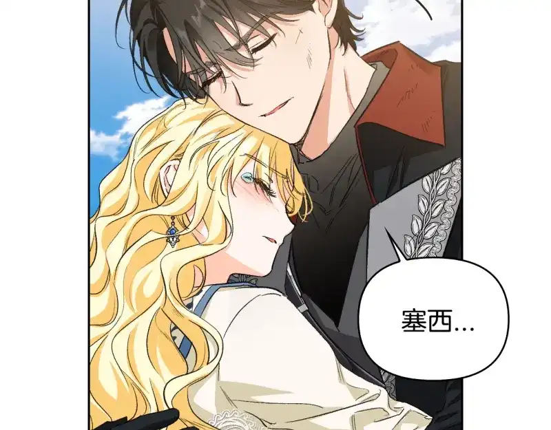 第95话-暴君配恶女-JAGAE+NAJEON+YU-IRAN（第4张）
