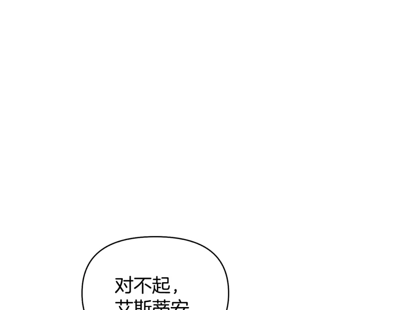 第95话-暴君配恶女-JAGAE+NAJEON+YU-IRAN（第8张）