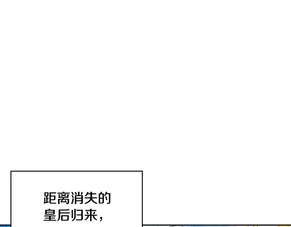 第96话-暴君配恶女-JAGAE+NAJEON+YU-IRAN（第5张）