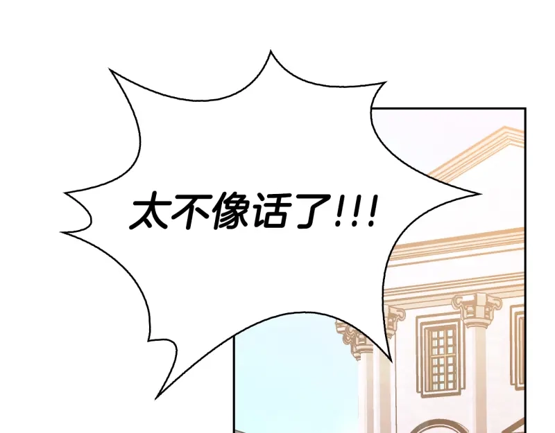 第97话-暴君配恶女-JAGAE+NAJEON+YU-IRAN（第3张）