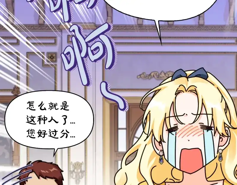 第97话-暴君配恶女-JAGAE+NAJEON+YU-IRAN（第6张）