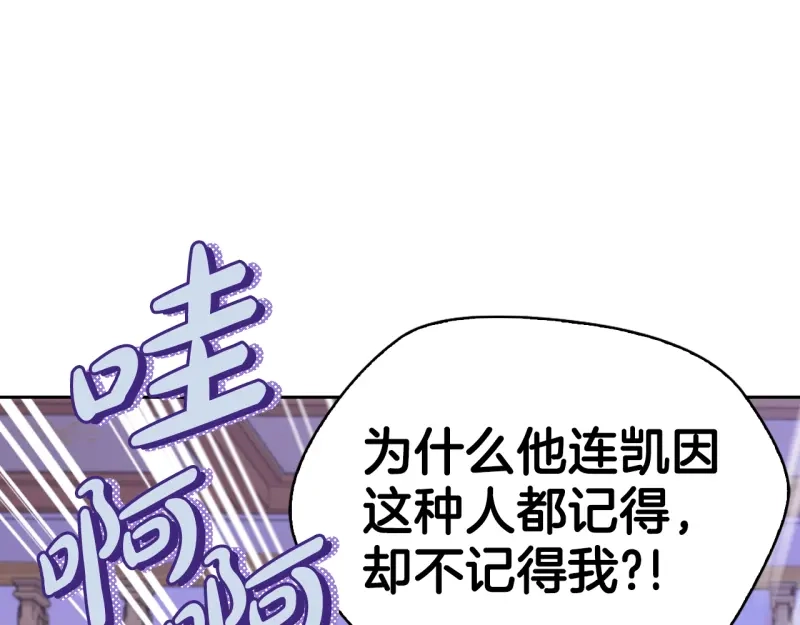 第97话-暴君配恶女-JAGAE+NAJEON+YU-IRAN（第5张）