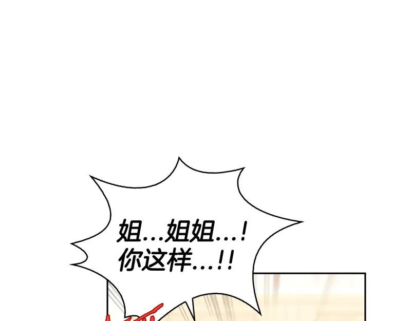 第99话-暴君配恶女-JAGAE+NAJEON+YU-IRAN（第12张）