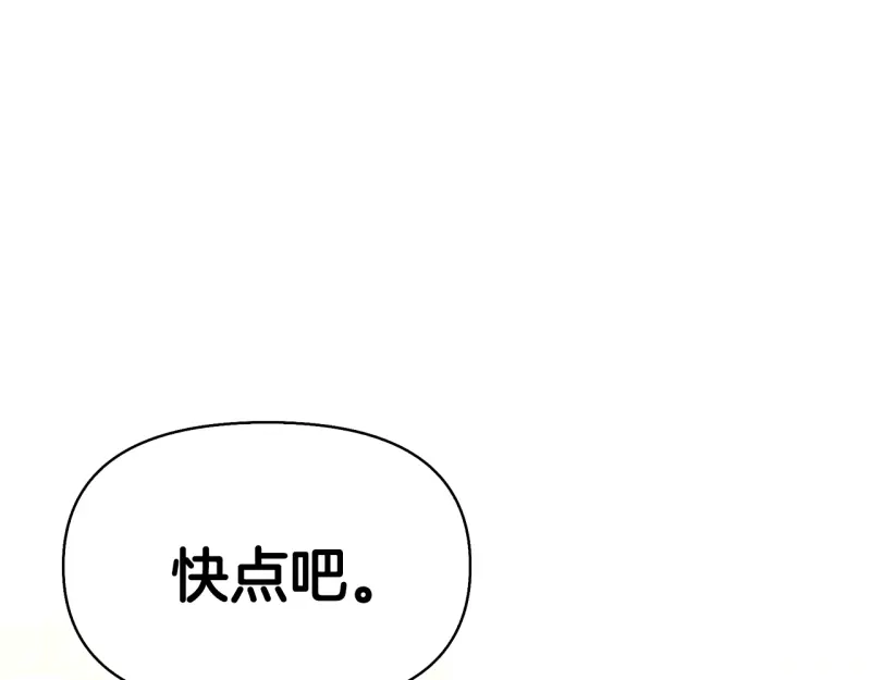 第99话-暴君配恶女-JAGAE+NAJEON+YU-IRAN（第15张）