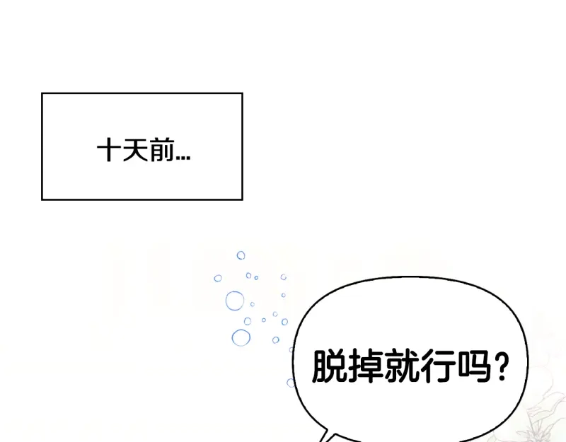 第99话-暴君配恶女-JAGAE+NAJEON+YU-IRAN（第3张）