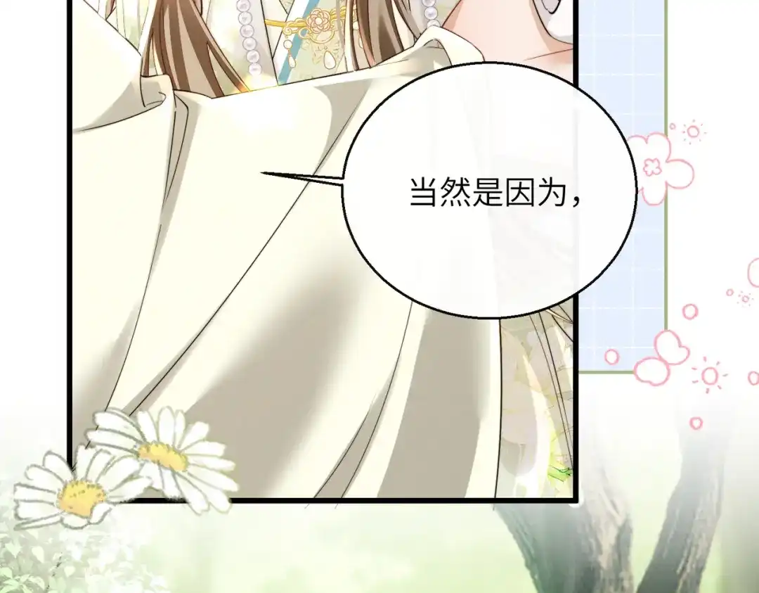 第109话九九想要九九得到-暴君一家靠听她心声续命-福元儿+她屿工作室（第29张）