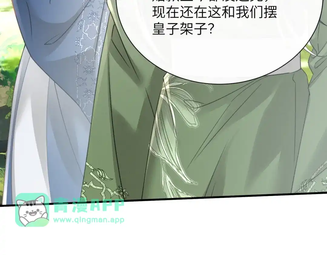 第109话九九想要九九得到-暴君一家靠听她心声续命-福元儿+她屿工作室（第5张）