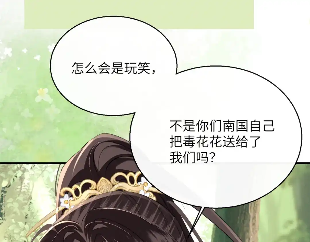 第109话九九想要九九得到-暴君一家靠听她心声续命-福元儿+她屿工作室（第37张）