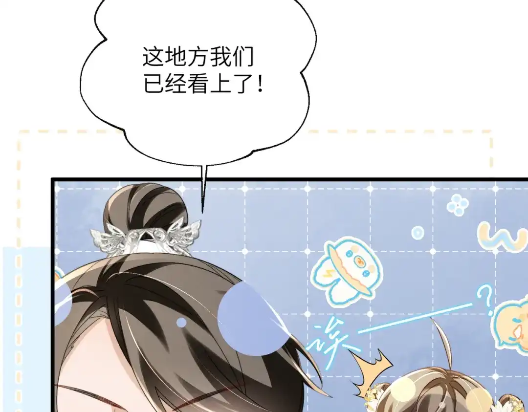 第109话九九想要九九得到-暴君一家靠听她心声续命-福元儿+她屿工作室（第13张）